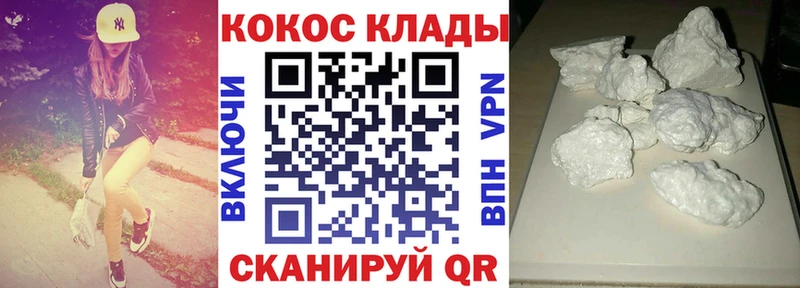 КОКАИН 98%  mega онион  Невель 