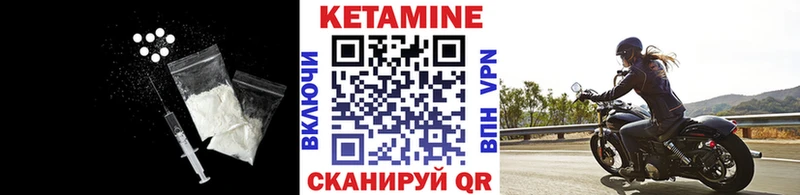 КЕТАМИН VHQ где найти Невель
