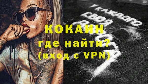 кокаин Белокуриха